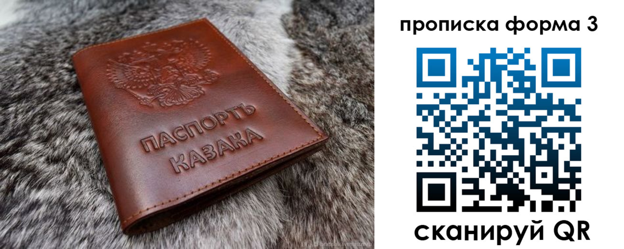 временная прописка в Алейске