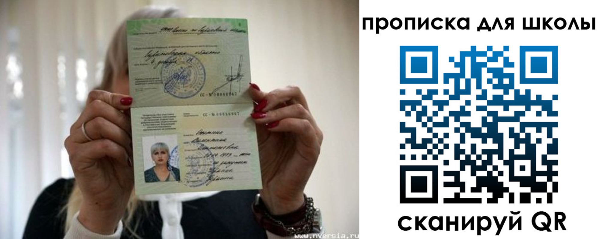 прописка гарантия в Алейске