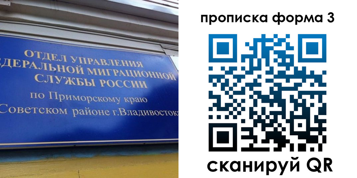 купить прописку в Алейске