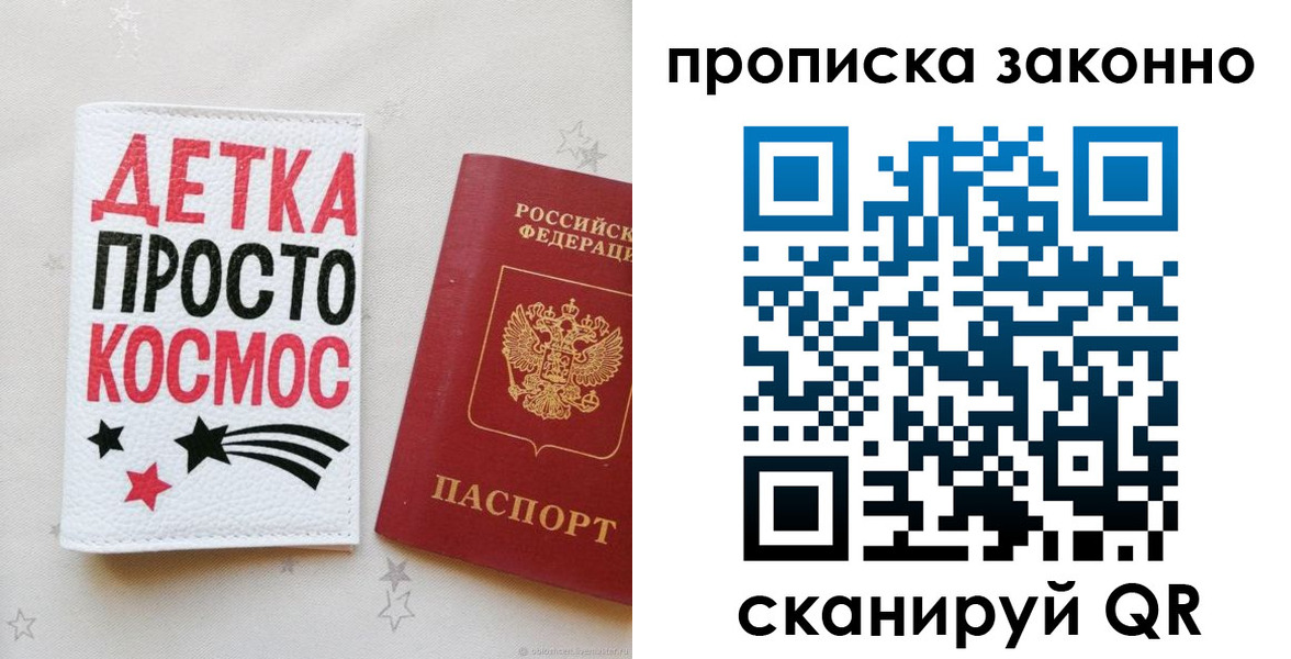 регистрация для дет. сада в Алейске
