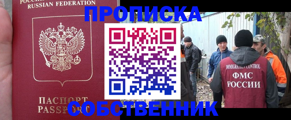 временная регистрация адрес в Алейске