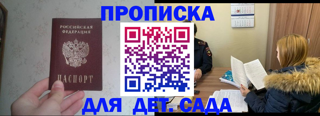 прописка для военкомата в Алейске