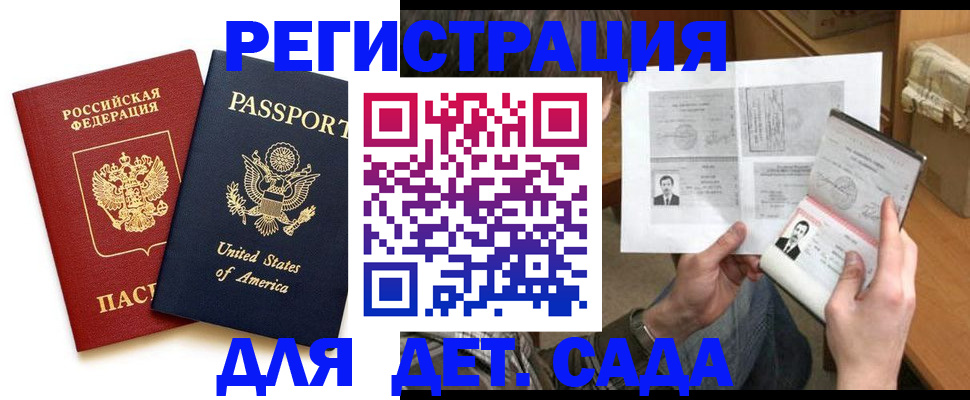 временная регистрация собственник в Алейске